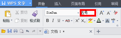 办公软件 WPS如何改变字体大小