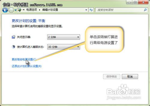 为大家介绍win7中的睡眠设置技巧