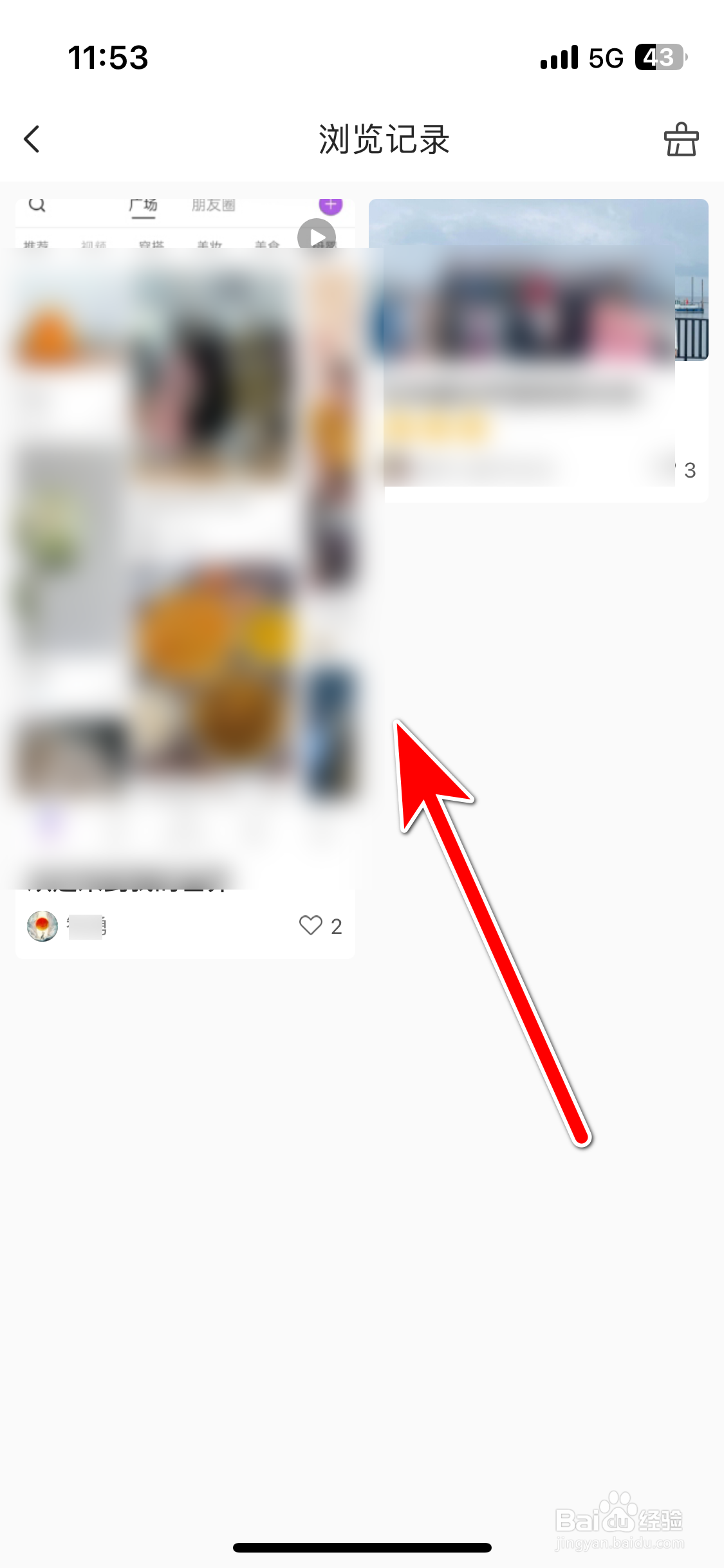 有趣世界如何查看我的浏览记录