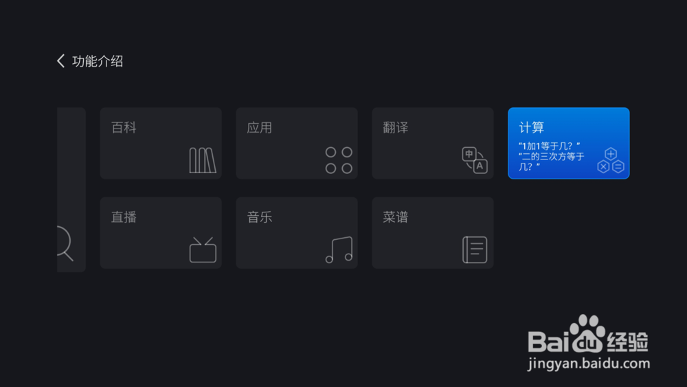 酷开电视C60怎样进行语音操控