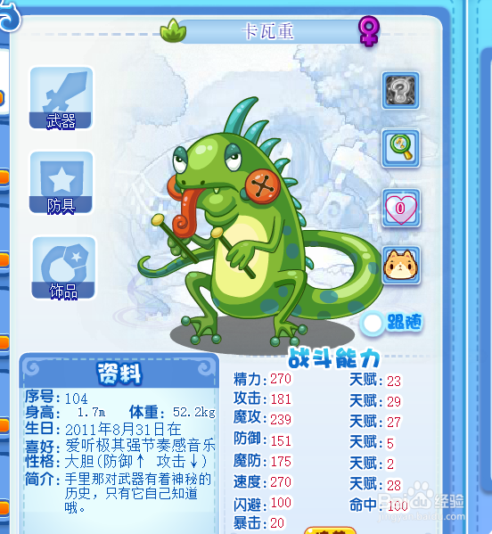铁项战灵怎么获得