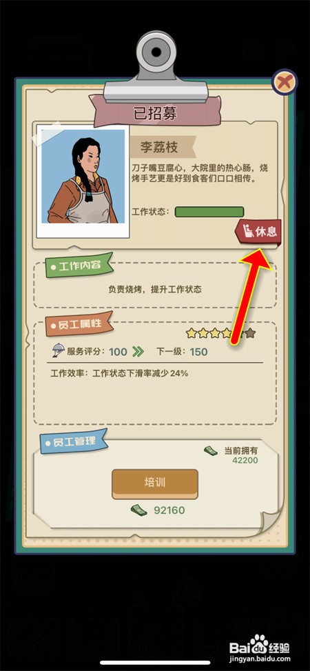 王蓝莓的烧烤摊怎么关闭自动烧烤