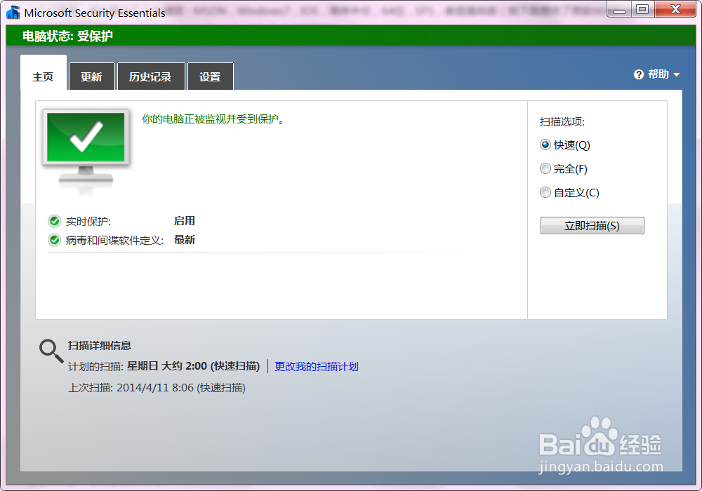 achair教你做一个坚固的Win7系统(全套)