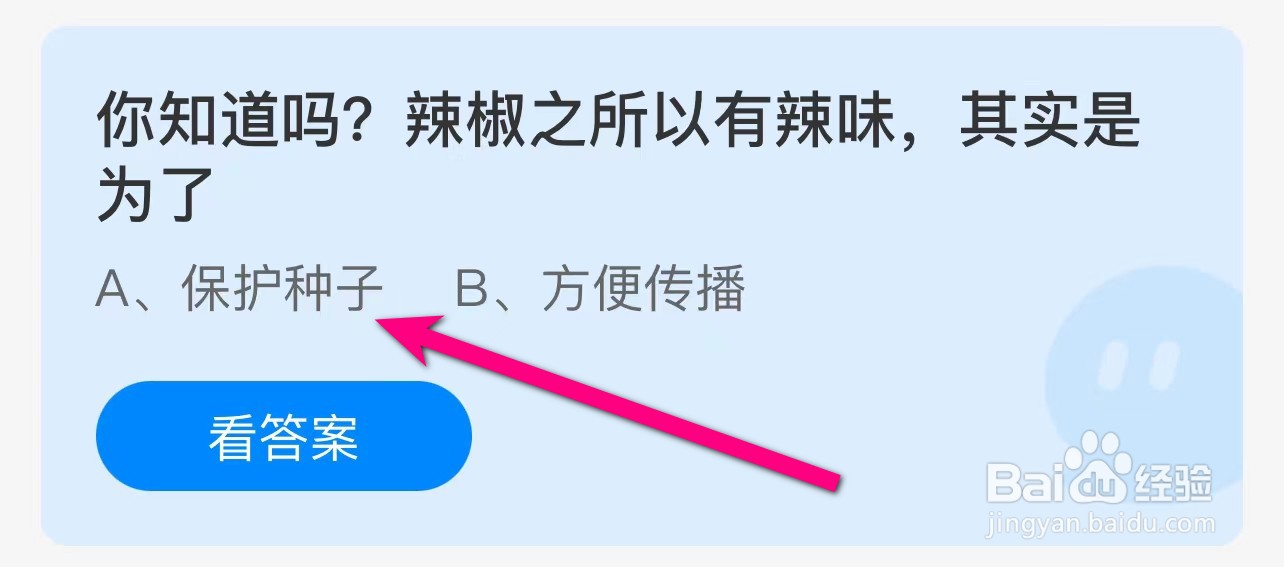 蚂蚁庄园2023年3月18日的最新答案是什么呢