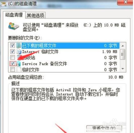 C盘东西很多怎么办,教你清理winsxs,来看看