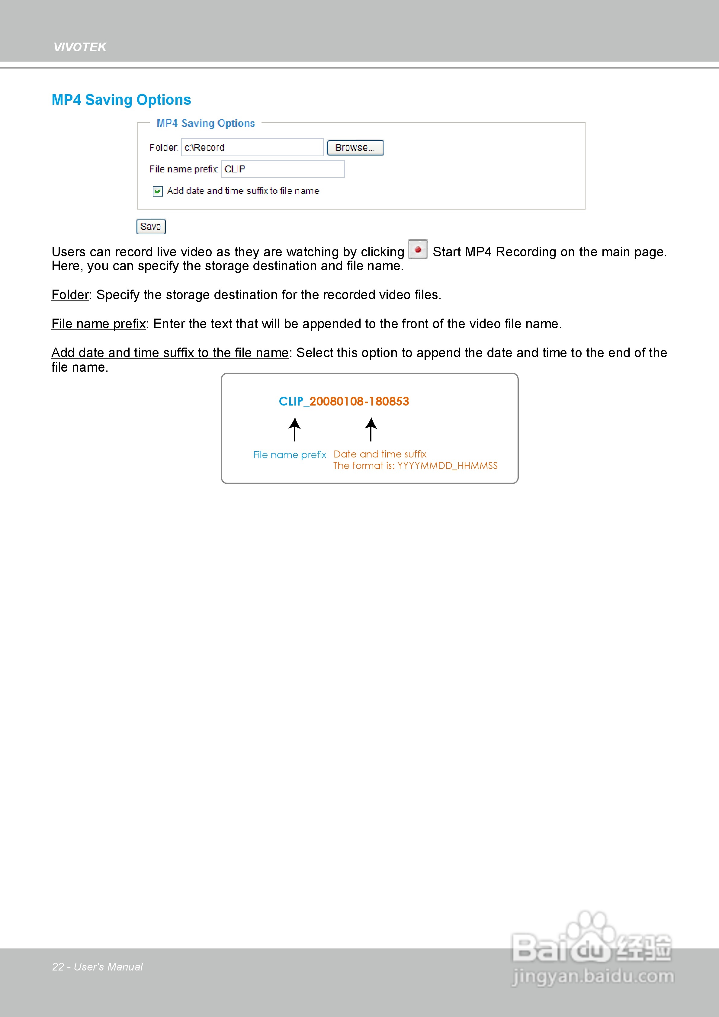 晶睿通讯固定式网络摄像机IP7160说明书:[3]