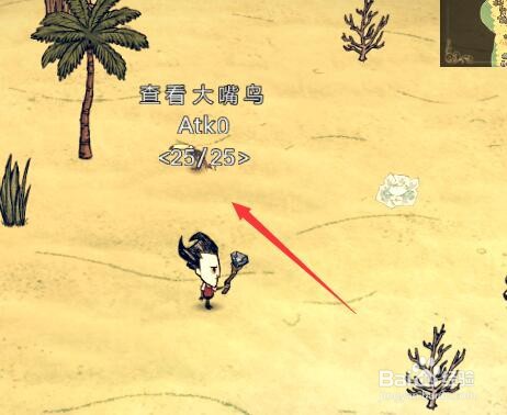 饥荒海滩如何冰冻敌人