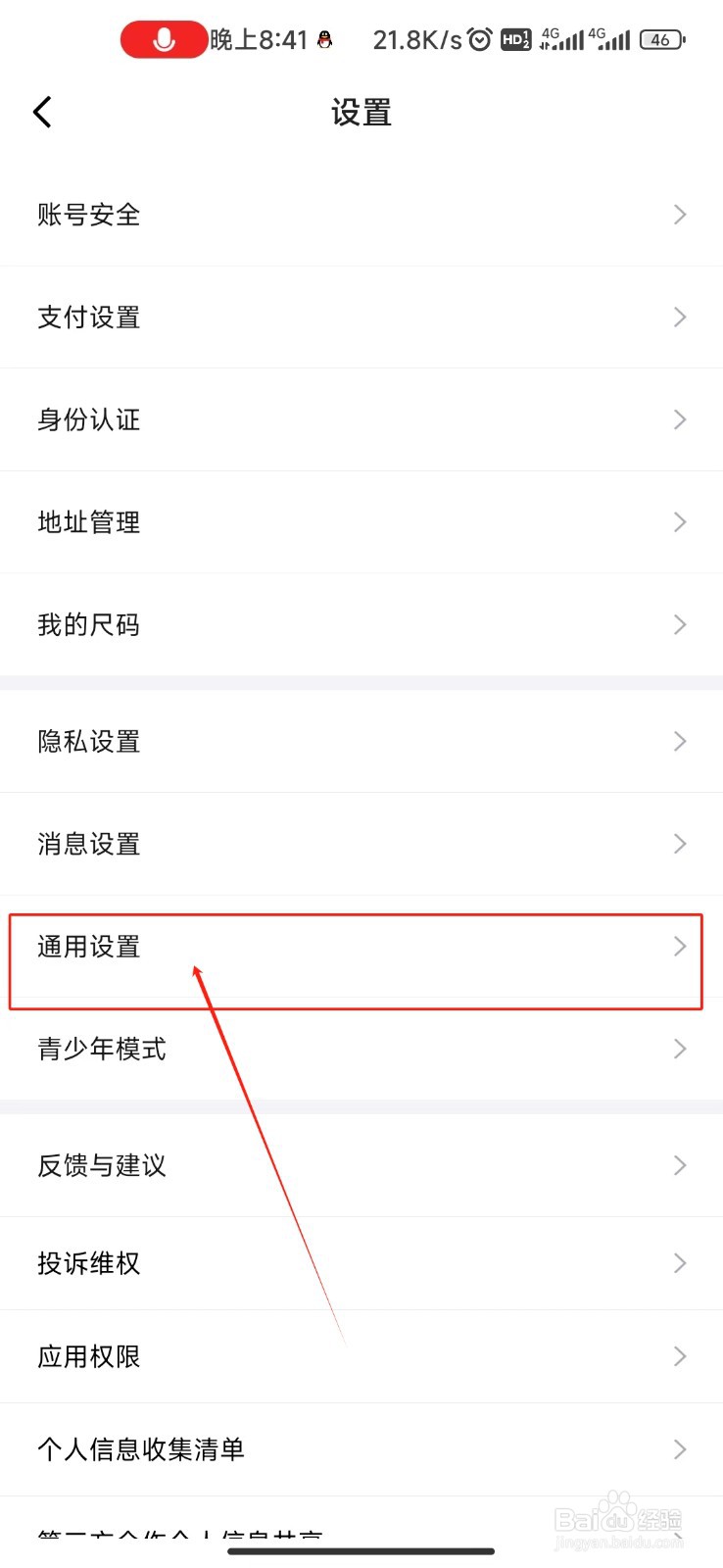 得物怎样开启提前上传作品,减少等待时间功能？