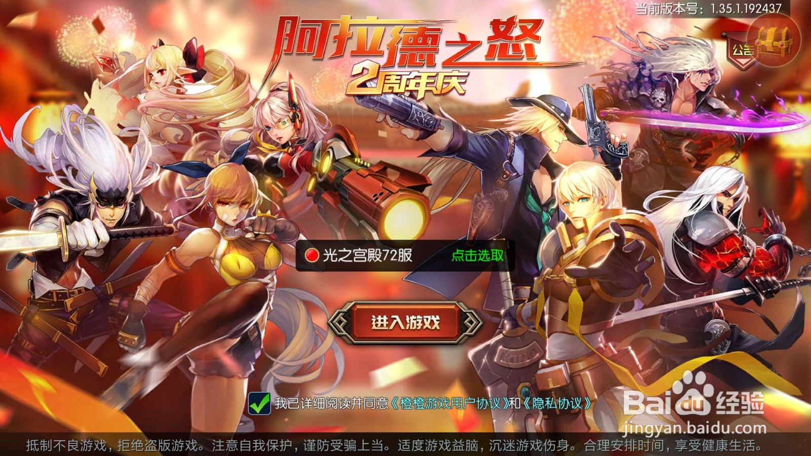 阿拉德之怒怎么领取狂暴巨兽任务？怎么完成