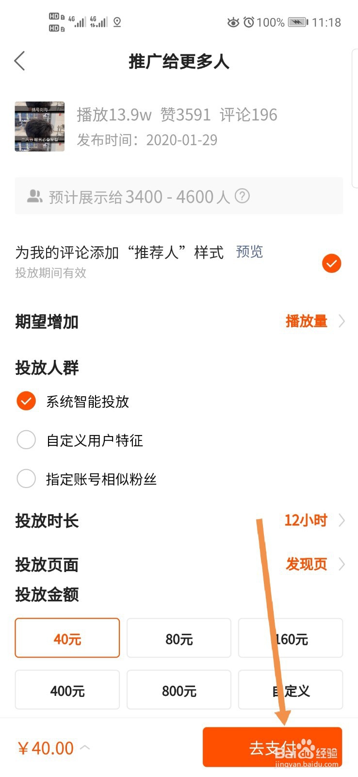 快手抖音怎么上热门
