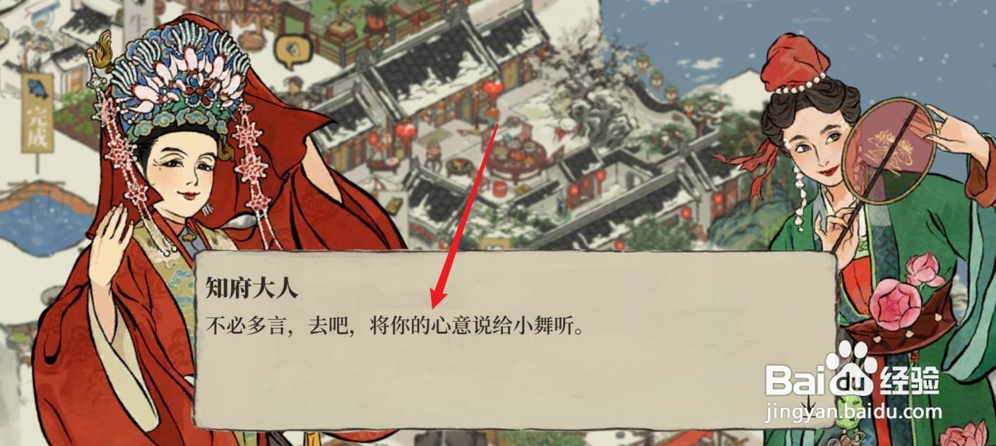 江南百景图白雪头像框怎么获得