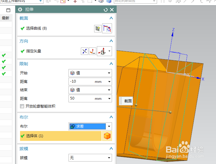 UG10.0练习三维建模二百一十一之墙壁钩子