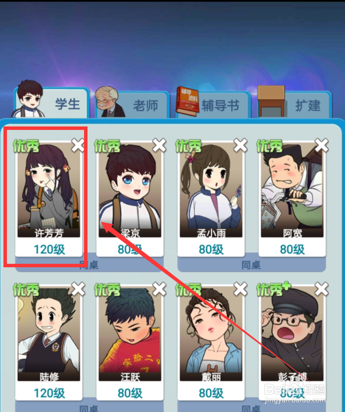 全民学霸手游汗水有什么用