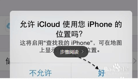 6splus手机丢失了怎么找回苹果6S如何追踪定位
