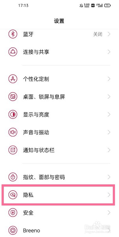 一加9怎么开启系统分身