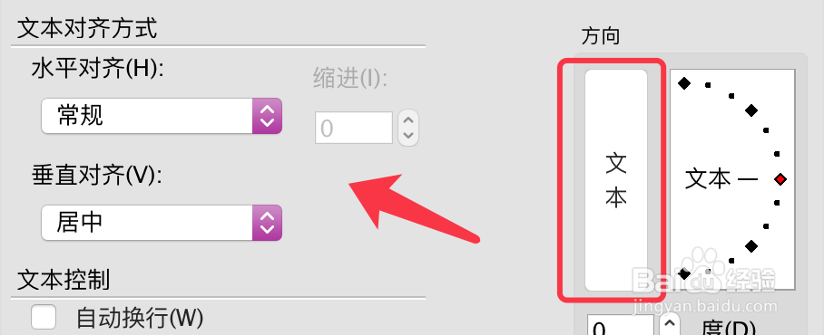 WPS表格如何竖向输入文字