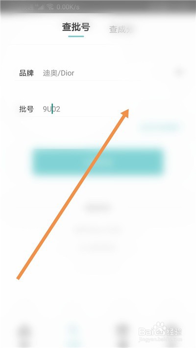 迪奥真我香水如何查生产日期