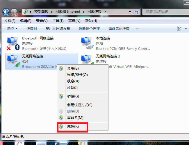 win7怎么把无线网卡设成自动获取IP