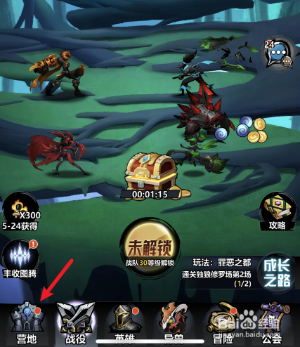 火柴人觉醒怎么进化英雄