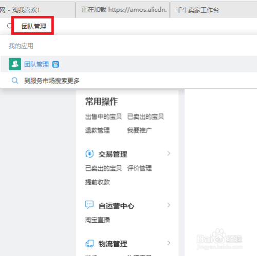 新版千牛卖家如何设置自动回复