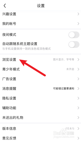 百度贴吧怎么设置浏览高质量图片