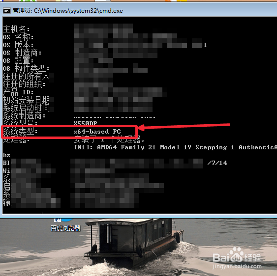 怎样查看电脑操作系统是32位还是64位的