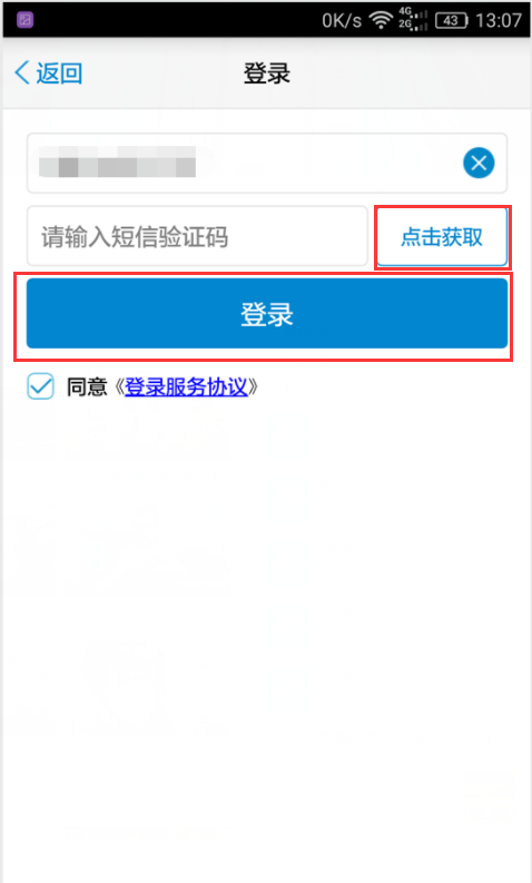 手机服务密码忘了。。 要怎么改