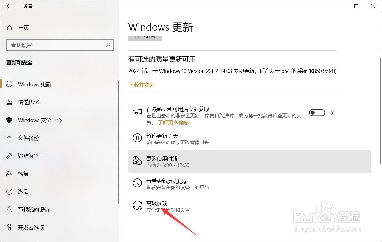 如何关闭window10系统自动更新