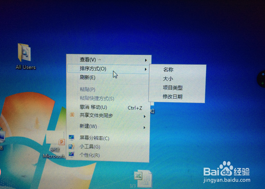 如何整理桌面上的文件？