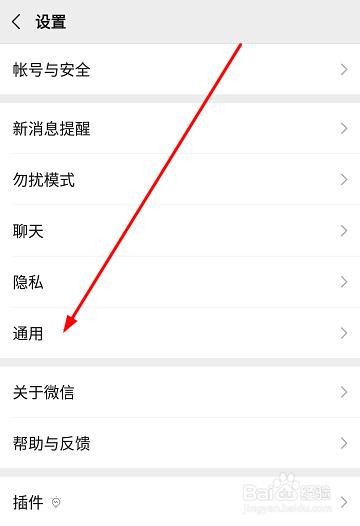 微信如何开启横屏模式