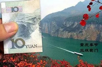 10元和20元人民币背面的风景分别是什么地方