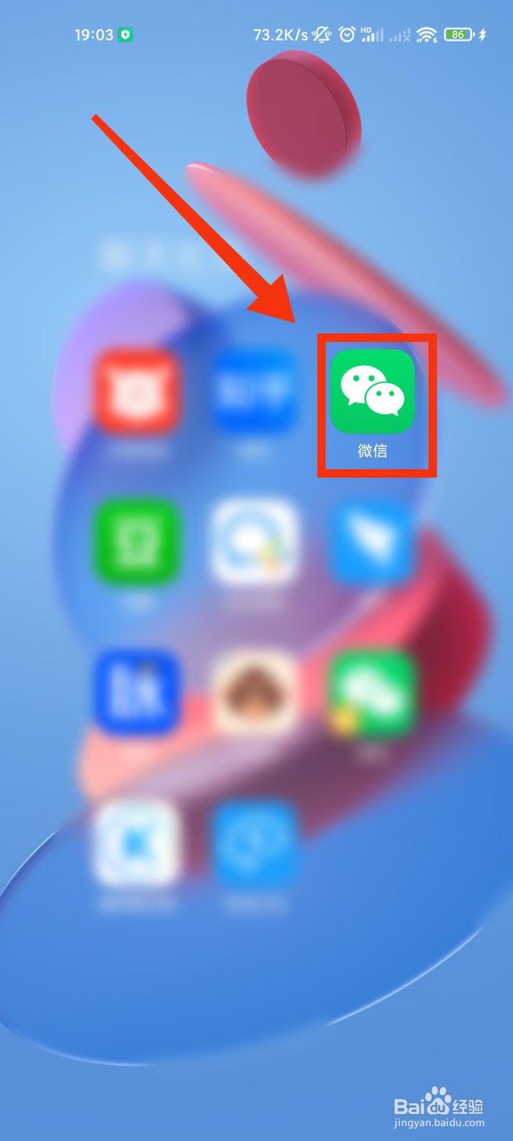 微信怎么添加设备
