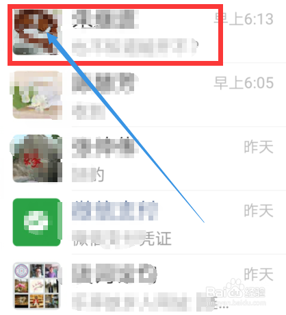 怎样更换微信好友的聊天背景图片