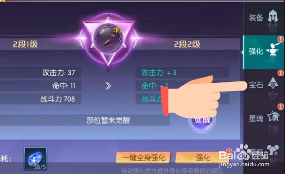 剑与轮回怎么镶嵌宝石