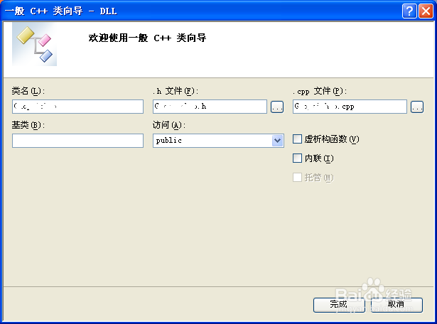 创建自己的动态链接库(DLL)