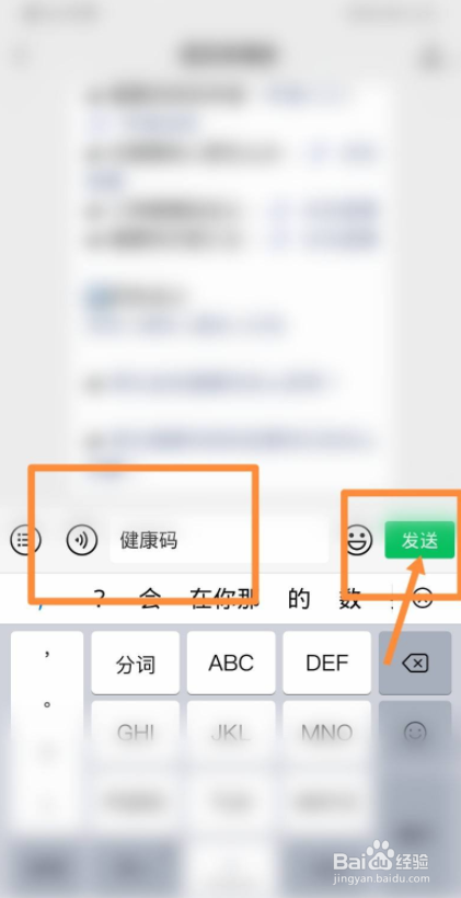 贵州如何查询健康码的颜色#校园分享#