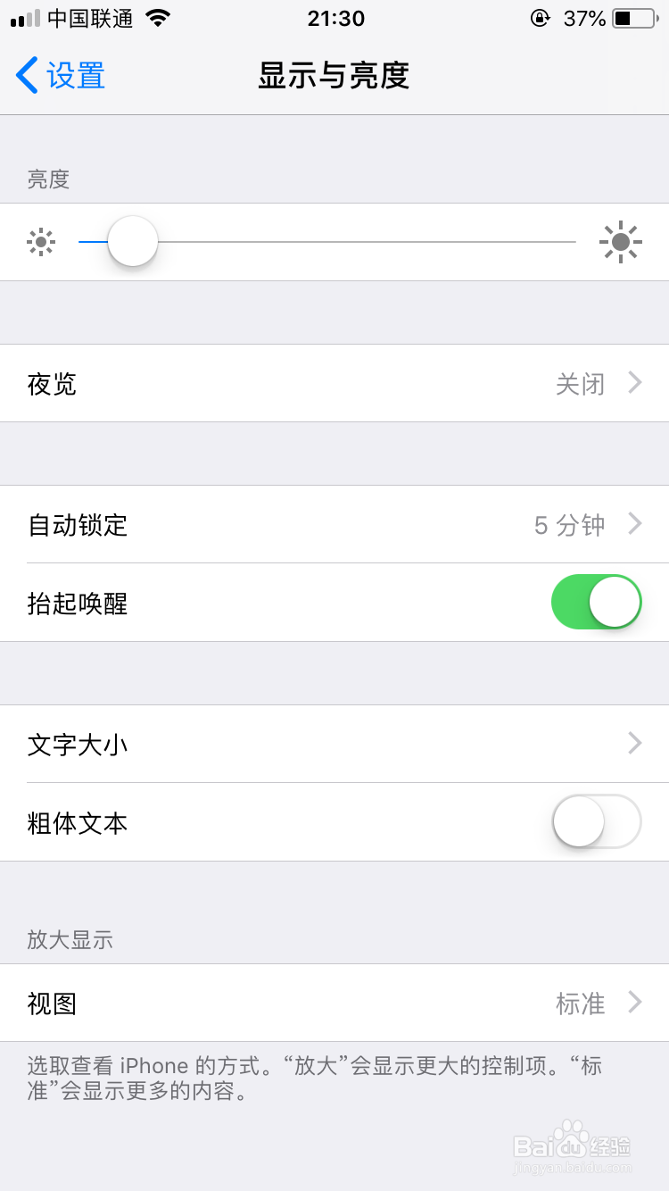 关于苹果3/4/5/6手机突然耗电非常快的问题解决