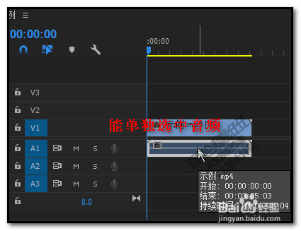 premiere cc 2017怎么把音频跟视频分隔开?pr
