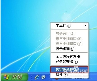 怎么解决任务栏有阴影的问题