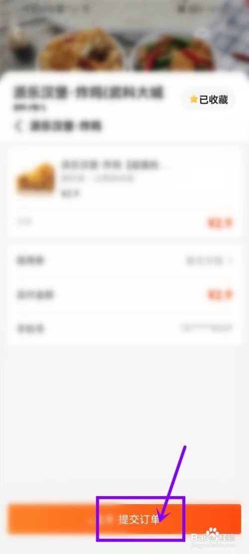 快手app团购如何下单