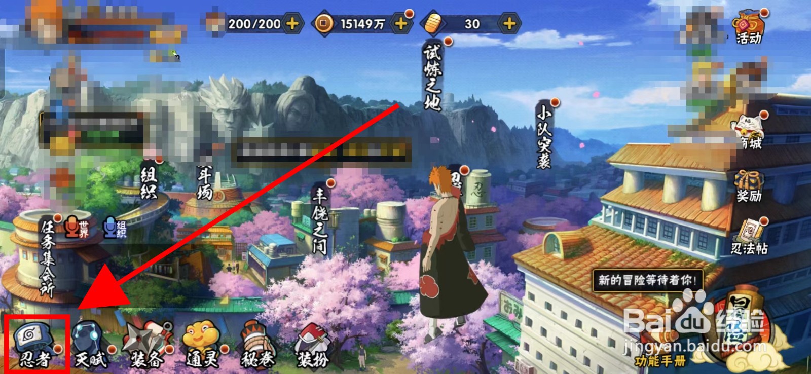 火影忍者的宇智波止水怎么玩