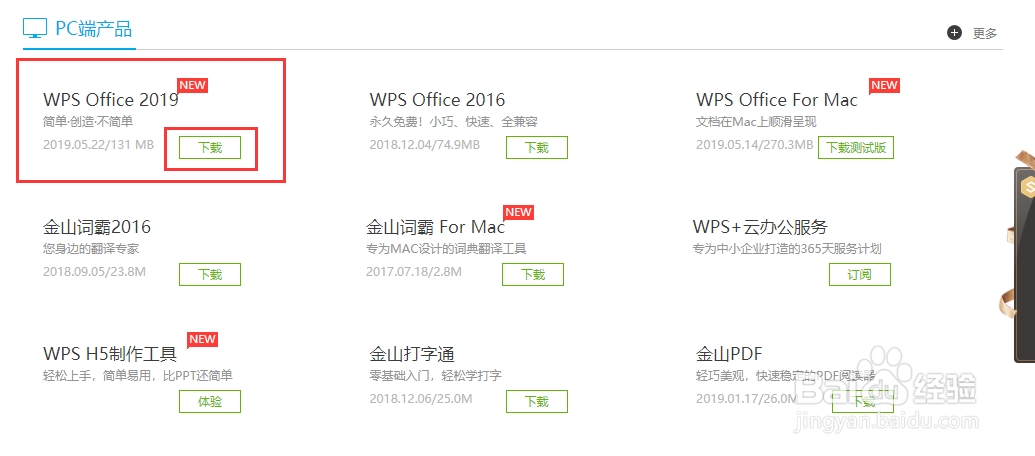 如何使用WPS软件在线将PDF文档转化为Word文档？