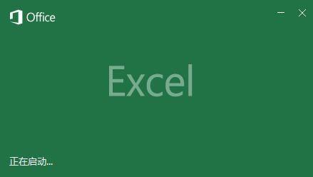 Excel如何插入SmartArt图形