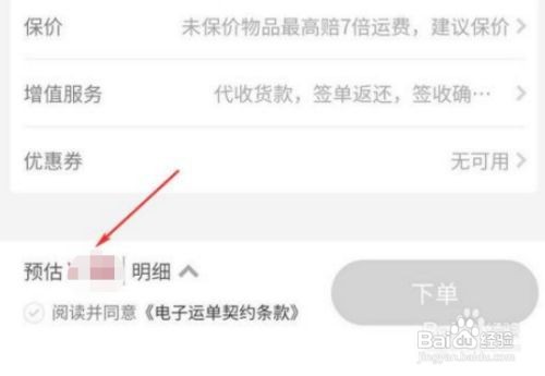 顺丰上门取件怎么支付运费