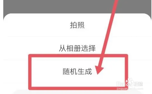 怎么在掌阅APP修改头像