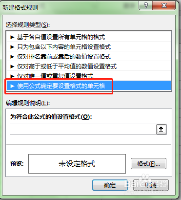 Excel中如何自动添加表格边框