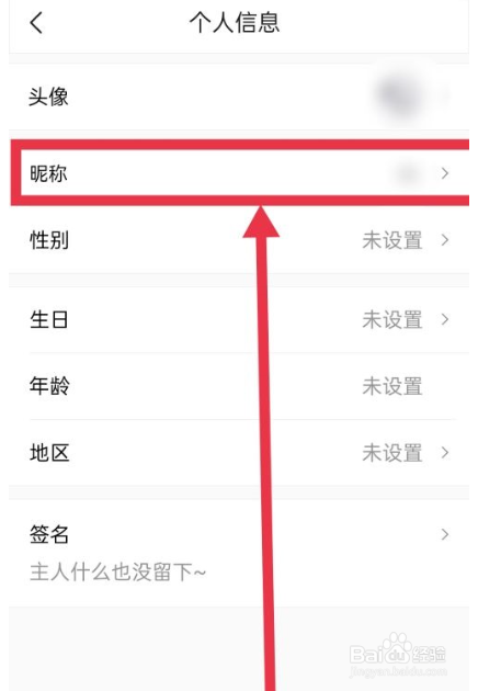 Classin怎么更换昵称