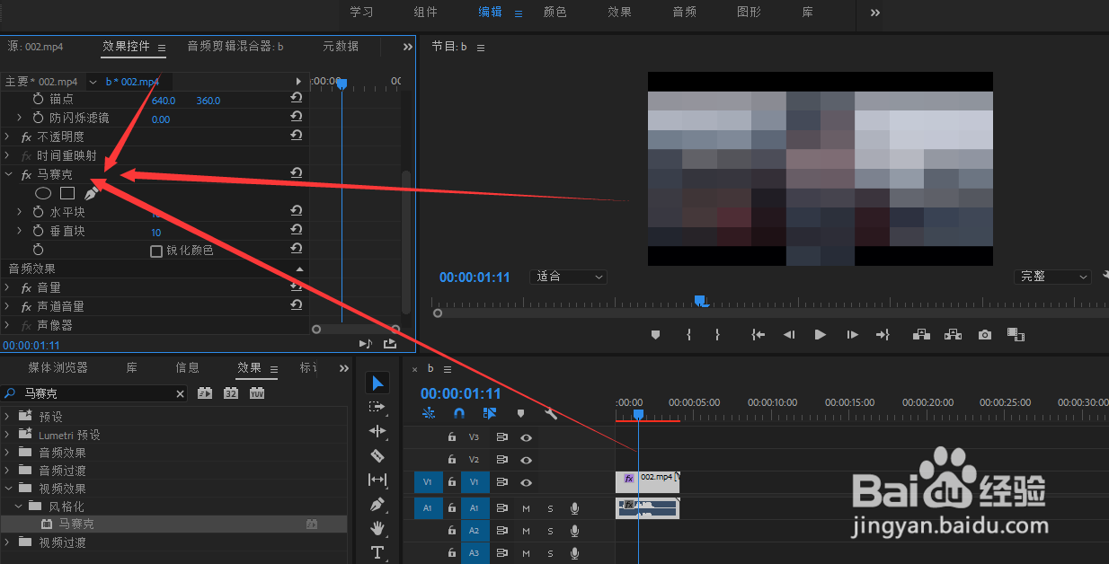 Premiere制作人物脸型马赛克遮挡简单几步