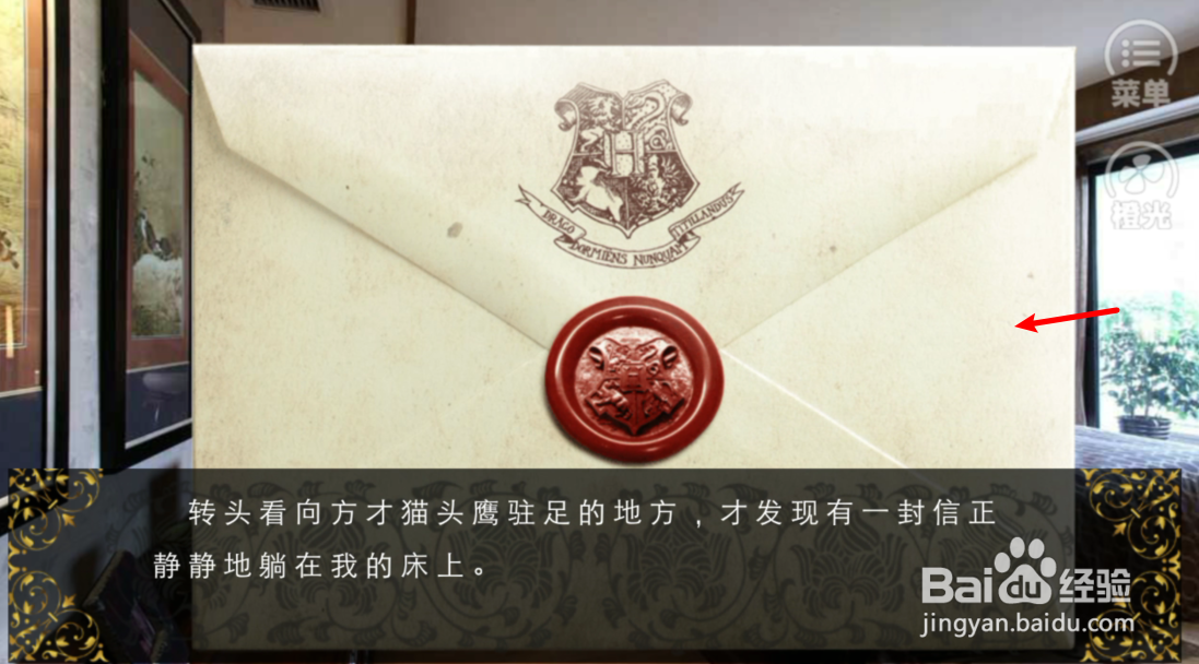 橙光九又四分之三攻略