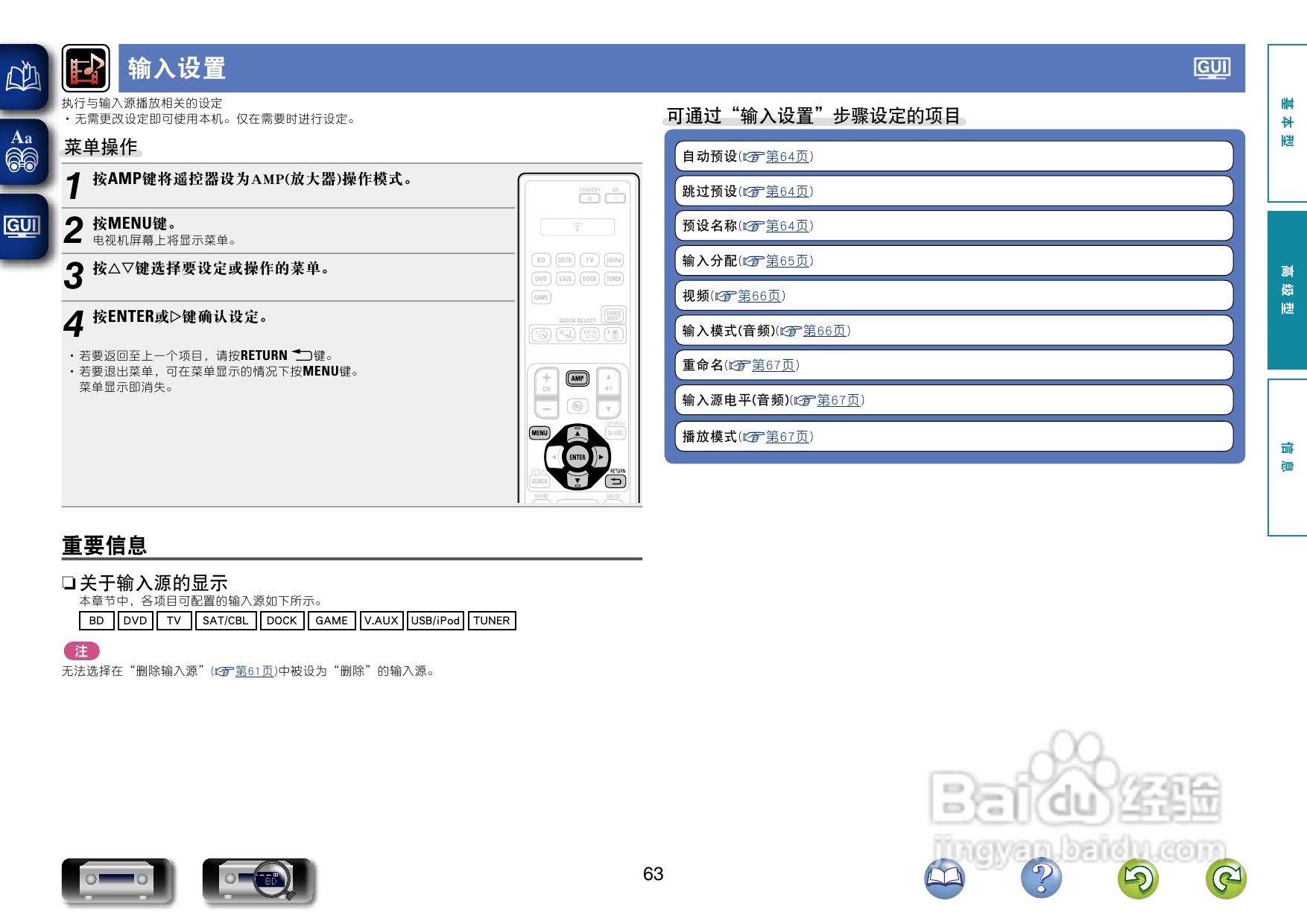 天龙AVR-1612功放使用说明书:[4]
